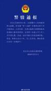 武汉通报多辆萝卜快跑停路中间不动：初步判断为系统故障所致